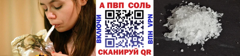 Купить  Тосно  Alfa_PVP Crystall 