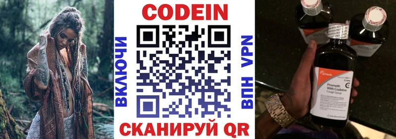 Codein Purple Drank Купить где Тосно