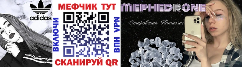 Мефедрон кристаллы  Купить где  Тосно 